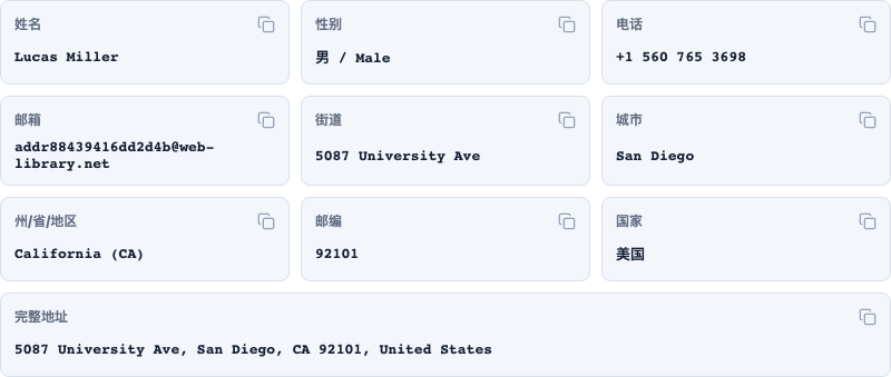 AddressLab 生成结果中的姓名、Street、City、State、ZIP Code 和完整地址复制按钮