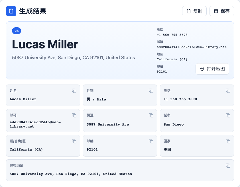 AddressLab 生成的 California 地址，显示 Street、City、State 和 ZIP Code 字段