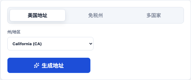 AddressLab 美国地址生成器中的州选择器和生成地址按钮